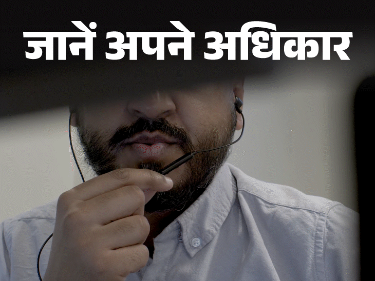 Phone Calls Recording Legal Right; It act | Privacy Violation | Learn your rights- Recording your call without permission is a crime: what is law, know from experts your rights and legal streams details