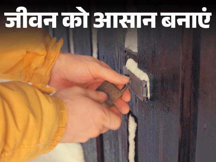 Monsoon Gate Lock Rusting Issue | Key Lubricant | Make life easy- locks will not be spoiled in rain: Tips to protect the lock from water, moisture and rust, do not open the lock, then adopt these 7 measures