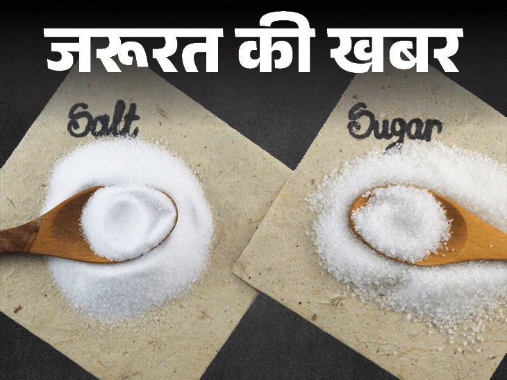 Monsoon Sugar Salt Moisture & Damp Risks | Kitchen Safety | News of the need- Sugar-mole in the rain quickly damp: If there is moisture, it does not eat it, there can be 6 disadvantages, 7 domestic tips for rescue