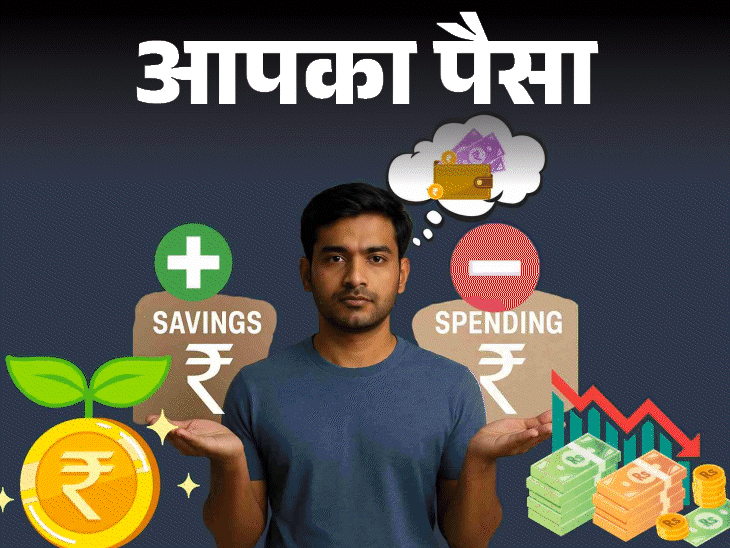 Money Saving Tips; EMI Credit Card | UPI Payment Cashback | Your money- How to save money: Learn 11 ways to get rid of wasteful and save money, how to put investment habit