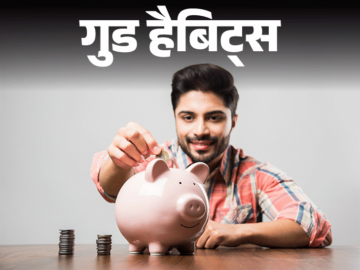Money Saving Benefits Importance Explained | Paise Kaise Bachaye | Good Habits- How to learn the habit of saving money, how to save money in 10 ways, write in diary