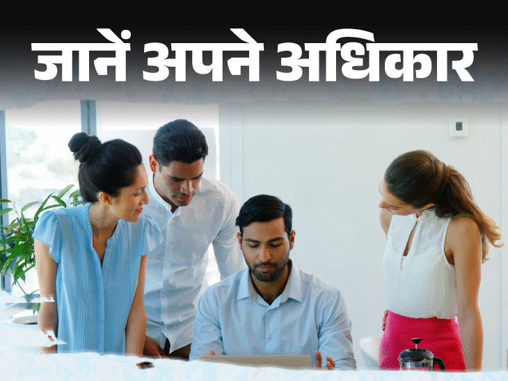 Employee rights explained; ICC Workplace Harassment Complaint | Learn your rights- if there is a haresment or discrimination on the workplace: then these are legal rights, know where to complain, how to take legal help