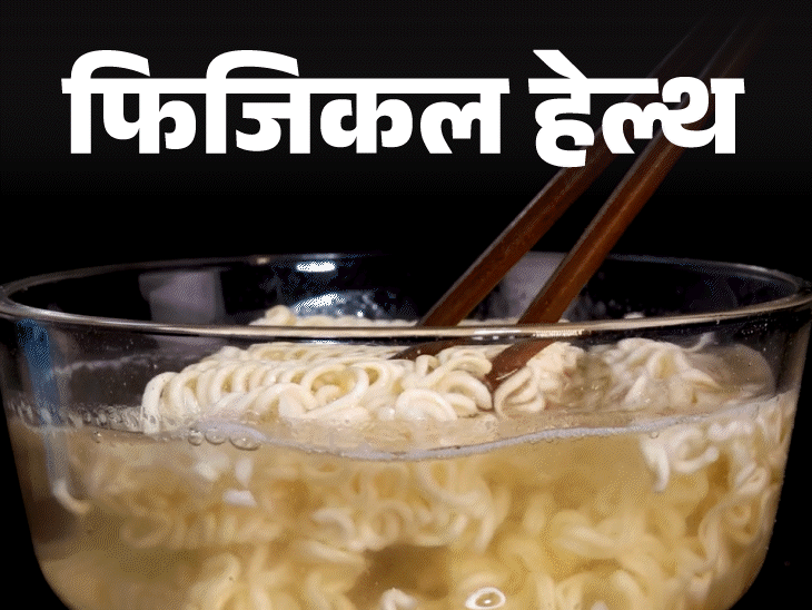 Instant Noodles Side Effects; Blood Pressure | Body Fat Weight Gain | Physical Health- India at number four in eating instant noodles: Nutritionist warning, more food will increase BP and Inflammation