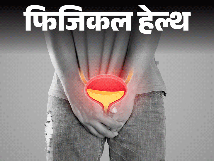 Frequent urination symptoms; Diabetes Pregnancy | Prostate Problems | Physical Health- Frequent urination indication of disease: Do not see these 7 symptoms, ignore, learn from doctor