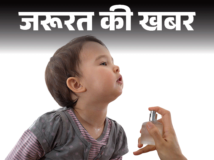 Perfume Side Effects on Children – Risks, Safety Tips & Expert Advice | News of the need- Never put children perfume: Doctor warning, perfume can be allergic, skin reaction and serious health issue