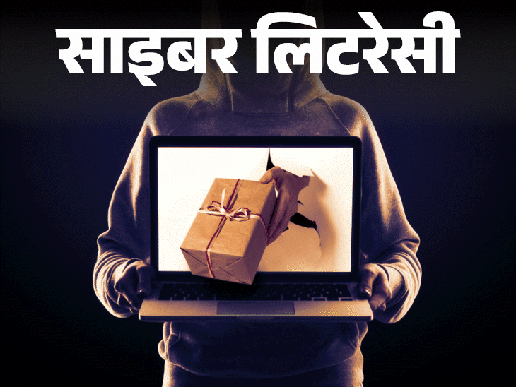 Parcel delivery scam explained; Courier Agent Fraud | Cyber ​​Literacy | Cyber ​​Literacy- Fraud of millions from parcel delivery scam: identify these scams in these 6 ways, take 5 important precautions for rescue