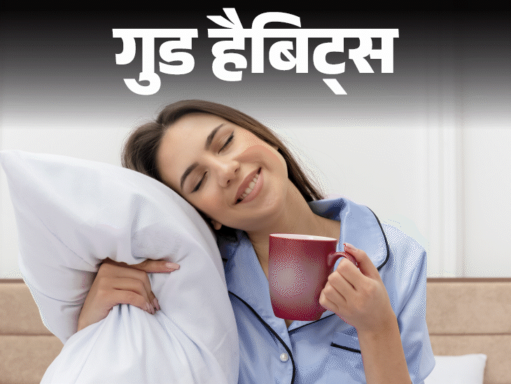 Good sleep tips; Sleep Hygiene Habits Benefits Importance Explained | Good Habits- Sleep Hygiene is the necessary habit: Sleeping on time every day, getting up early, staying away from mobile before sleeping, 10 magical benefits will be