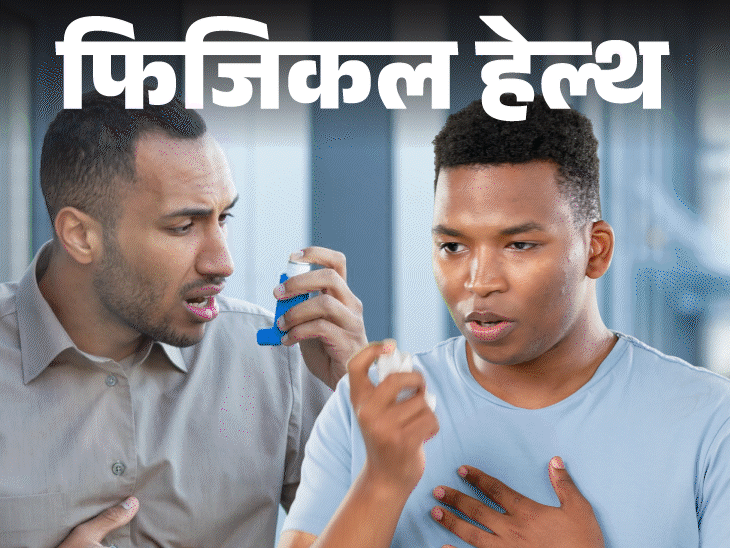 Asthma Attack Symptoms Kya Hai Explained; Chest Pain | Nervousness | Physical Health- 35 million people in India asthma: Why this happens, what are the initial symptoms, know the answer to every question from a doctor