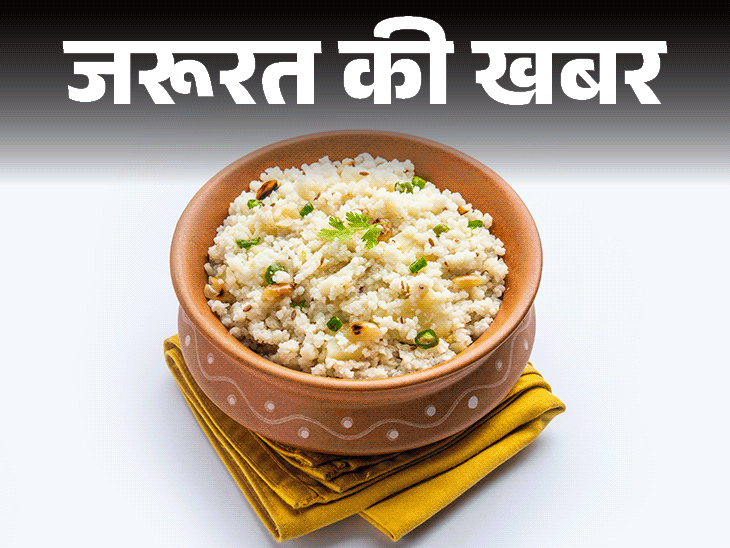Navratri vrat; Glten Free Flour (Kuttu Rajgira) Health Benefits | Singhara | News of the need- Eat gluten free flour during the fast: 11 health benefits, digestive correct, strengthening of immunity, know who should not eat
