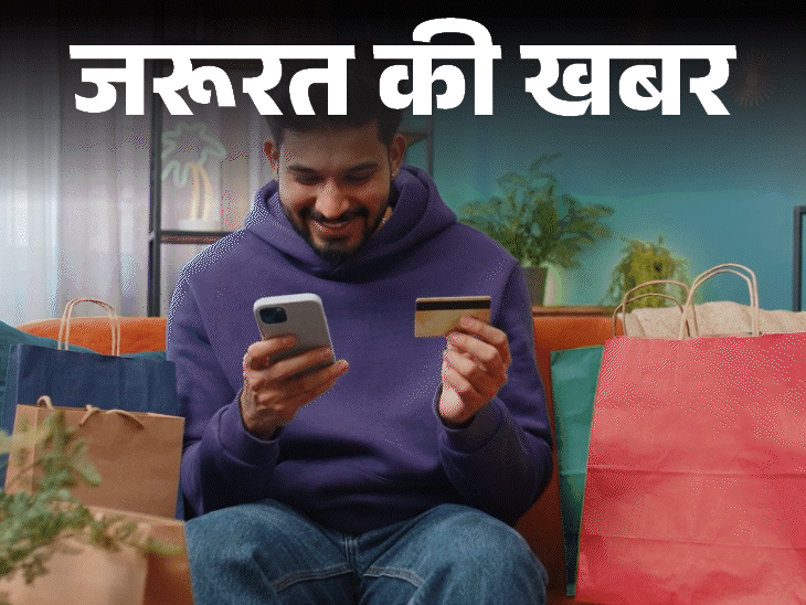 Diwali shopping discounts; Cashback Credit Card offers | Festive Deals | News of the need- Discount in festive season, plenty of offers: How to raise the right benefits, check these facts before shopping, avoid 6 mistakes